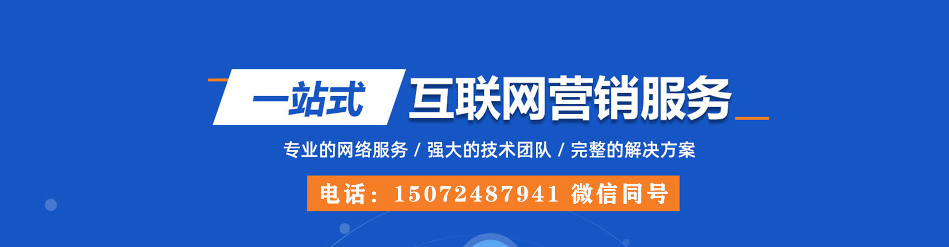 农安sem优化师
